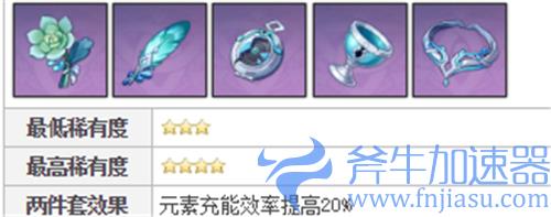 原神早柚圣遗物推荐 套装词条属性怎么搭配