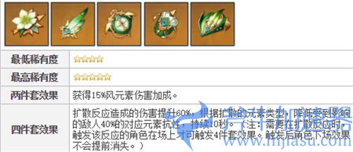 原神早柚圣遗物推荐 套装词条属性怎么搭配