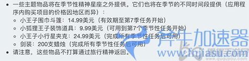 光遇小王子季会复刻吗