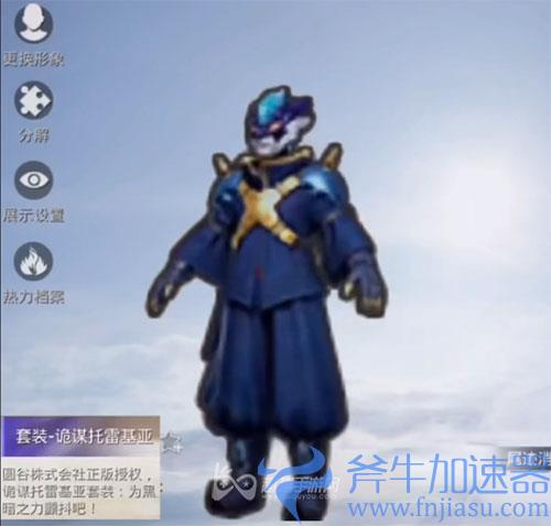 和平精英奥特曼皮肤