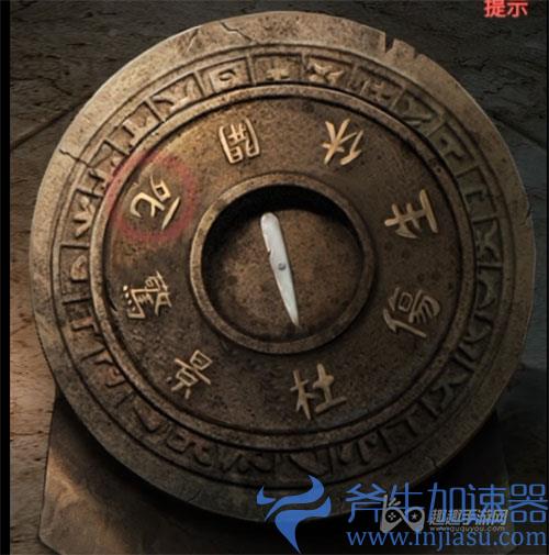纸嫁衣2第二章罗盘01