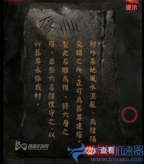 纸嫁衣2第二章罗盘02