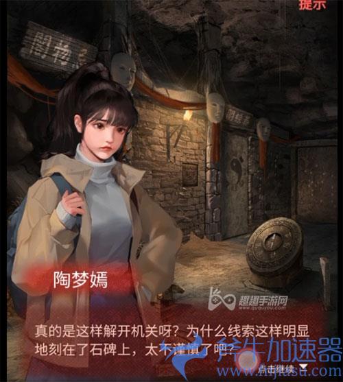 纸嫁衣2第二章罗盘03
