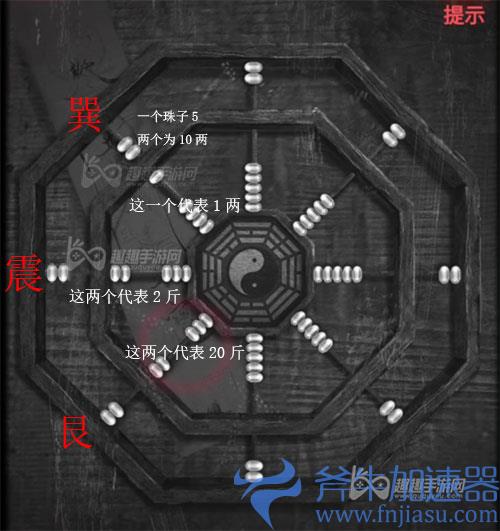 纸嫁衣2第四章八卦算盘04