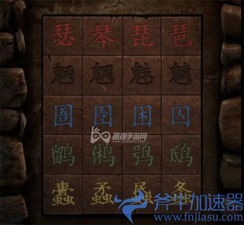 纸嫁衣2第二章馒头