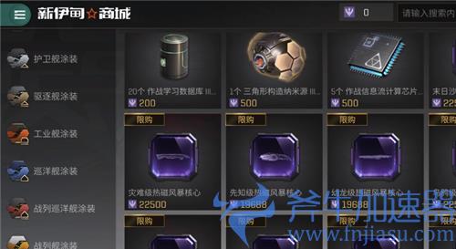 EVE手游协议币买什么好 合作协议商店兑换推荐