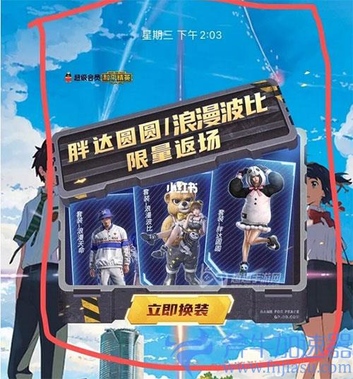 和平精英暗影哥特眼罩02