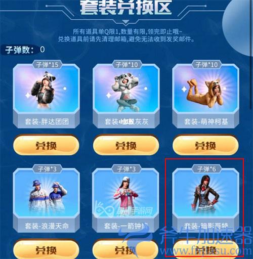 和平精英暗影哥特眼罩04