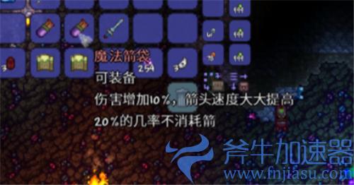泰拉瑞亚魔法箭袋怎么刷 获得途径介绍