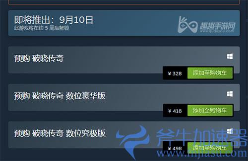 破晓传说