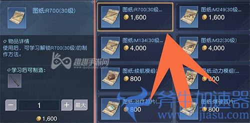 黎明觉醒狙击枪多少级获得02
