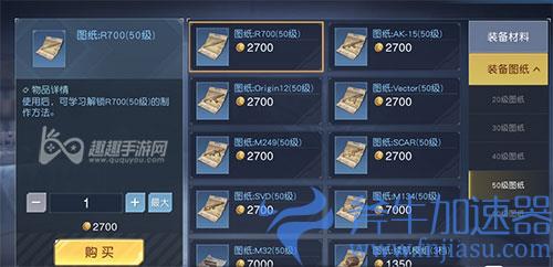 黎明觉醒狙击枪多少级获得03