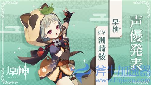 原神早柚CV是谁 中日配音声优介绍