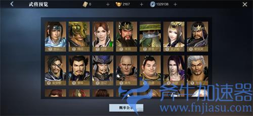 真三国无双霸武将招募技巧 教你抽得橙卡
