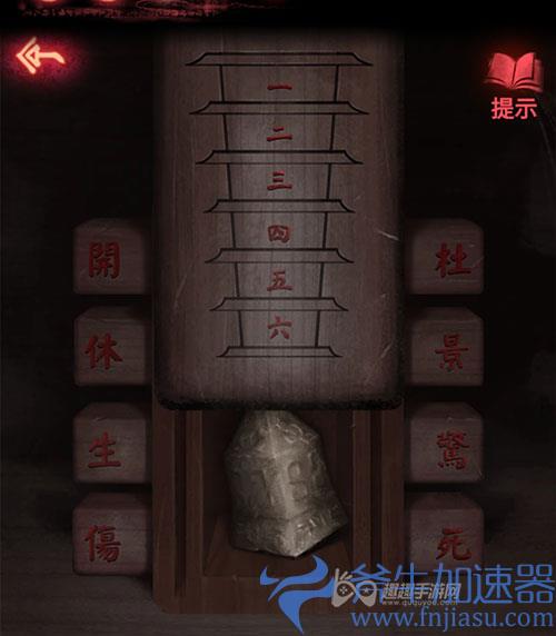 纸嫁衣2第五章罗盘木塔04