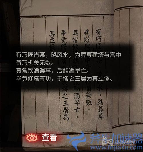 纸嫁衣2结局03