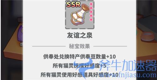 猫灵相册好感等级表 猫灵各好感等级要多少点值
