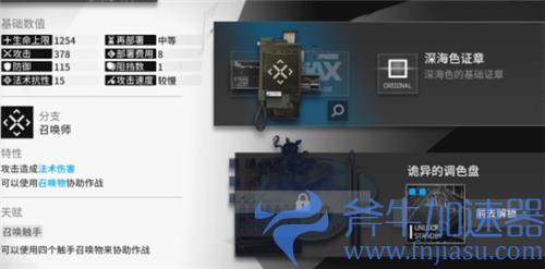 明日方舟模组是什么意思 模组系统介绍