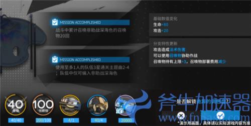 明日方舟模组是什么意思 模组系统介绍