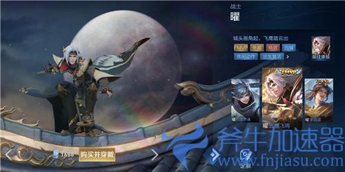 王者荣耀西施游龙清影是限定吗 FMVP皮肤限时出售问题解答
