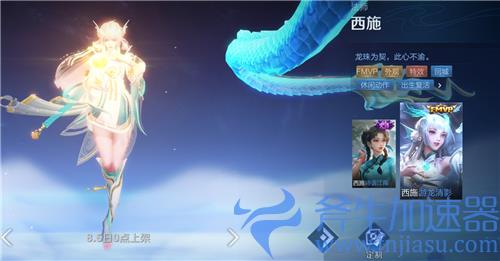王者荣耀西施游龙清影是限定吗 FMVP皮肤限时出售问题解答