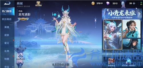 王者荣耀西施游龙清影是限定吗 FMVP皮肤限时出售问题解答