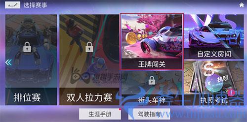 王牌竞速运动时尚套装02