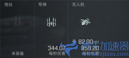 eve手游导弹和无人机哪个好 舰船武器装配推荐