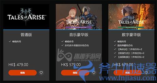 破晓传说ps4可以免费升级ps5吗 03