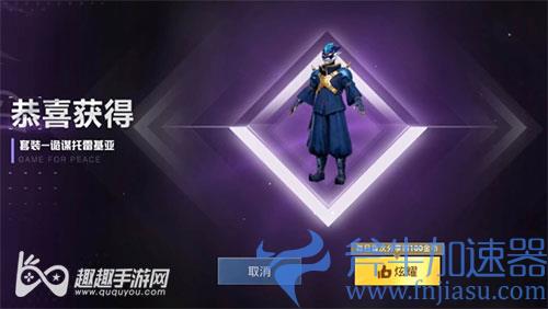 和平精英轨谋托雷基亚多少钱抽到