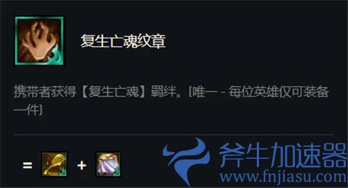 云顶之弈复生亡魂都有谁 复生亡魂有哪些