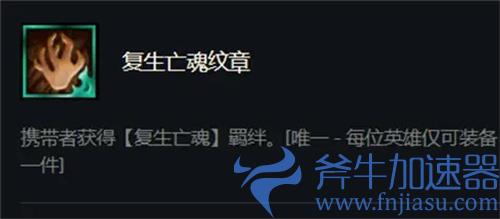 云顶之弈复生亡魂怎么合成 转职纹章获得方法