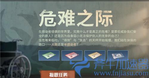 明日之后怎么变成半感染者 人类成为半感染者方法