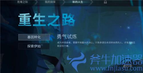 明日之后怎么变成半感染者 人类成为半感染者方法