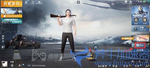 和平精英重启未来一共多少章