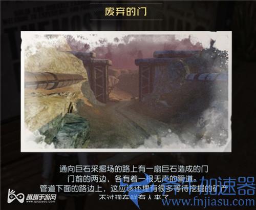 黎明觉醒废弃的门01