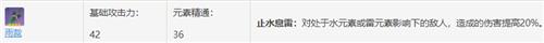 原神早柚四星武器推荐 带什么4星武器好