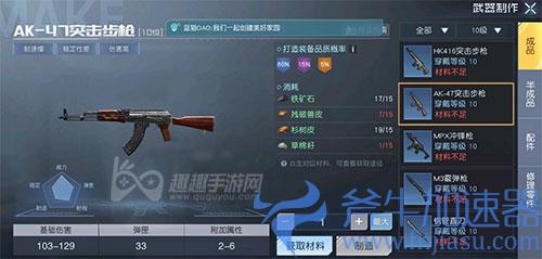 黎明觉醒打架用什么枪01