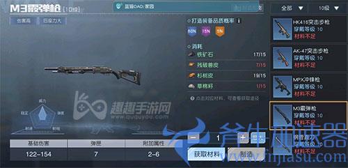 黎明觉醒打架用什么枪02
