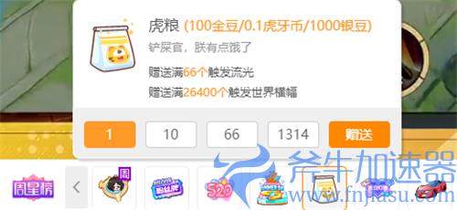 王者荣耀银豆有什么用 大仙杯银豆是什么