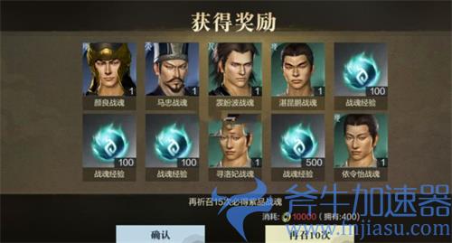 真三国无双霸战魂怎么获得 获取途径一览