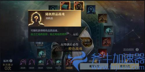 真三国无双霸战魂怎么获得 获取途径一览