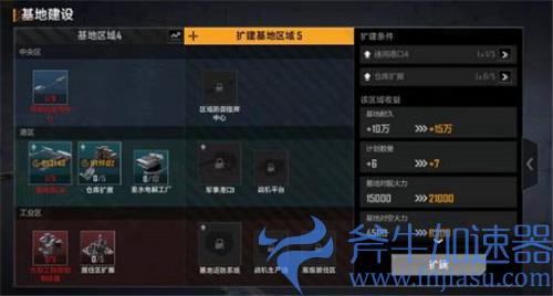 无尽的拉格朗日基地怎么迁移 改到其他位置方法