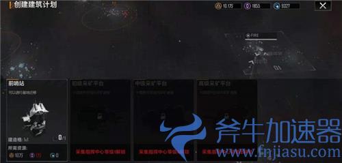 无尽的拉格朗日基地怎么迁移 改到其他位置方法