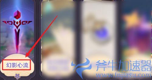 原神幻影心流在哪 活动参加地点