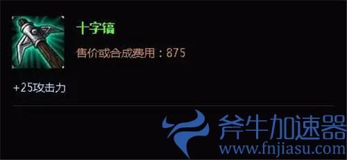 lol875是什么装备 英雄联盟875什么意思