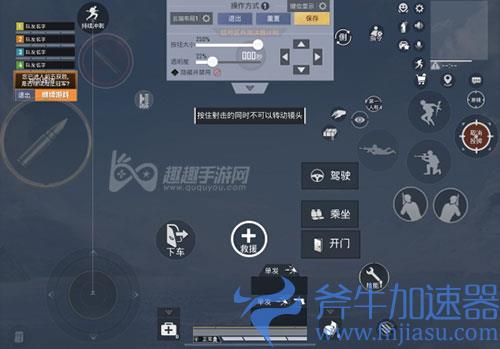 和平精英iPad pro键位