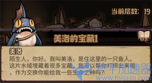 艾尔多战记冒险笔记沼泽攻略 沼泽女巫需要什么