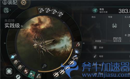 eve手游实践级配置推荐 实践级战列舰中高低槽怎么装备
