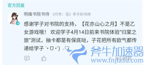 花亦山心之月是乙女吗 是什么类型的游戏